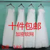 Bolsa Encriptada para Vestido de Novia, Funda para Vestido Cheongsam, Funda a Prueba de Polvo para Vestidos Largos, Bolsa para Abrigo de Niños, Malla Transparente para Uso en Estudio Fotográfico