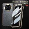 Funda para teléfono móvil Huawei Matex5 Funda personalizada Película mate x3 Marca de moda Electrochapado Plegable AG Fantasma Pintada