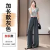 Traje de mujer gris oscuro, pantalones de pierna ancha, nuevo estilo de otoño, de cintura alta, adelgazante, con caída, holgado, casual, de pierna recta, largos hasta el suelo