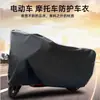 Funda para Motocicleta Protección Solar para Vehículo Eléctrico Funda para la Lluvia Impermeable para Coche Eléctrico Cubierta Impermeable y a Prueba de Viento para Coche a Batería Refugio para la Lluvia Parasol Funda para Coche