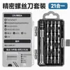 Set de Destornilladores Pequeños Bosque Verde - Destornilladores Multifuncionales Phillips, de Cabeza Plana, Torx y con Formas Especiales para Reparación de Laptops