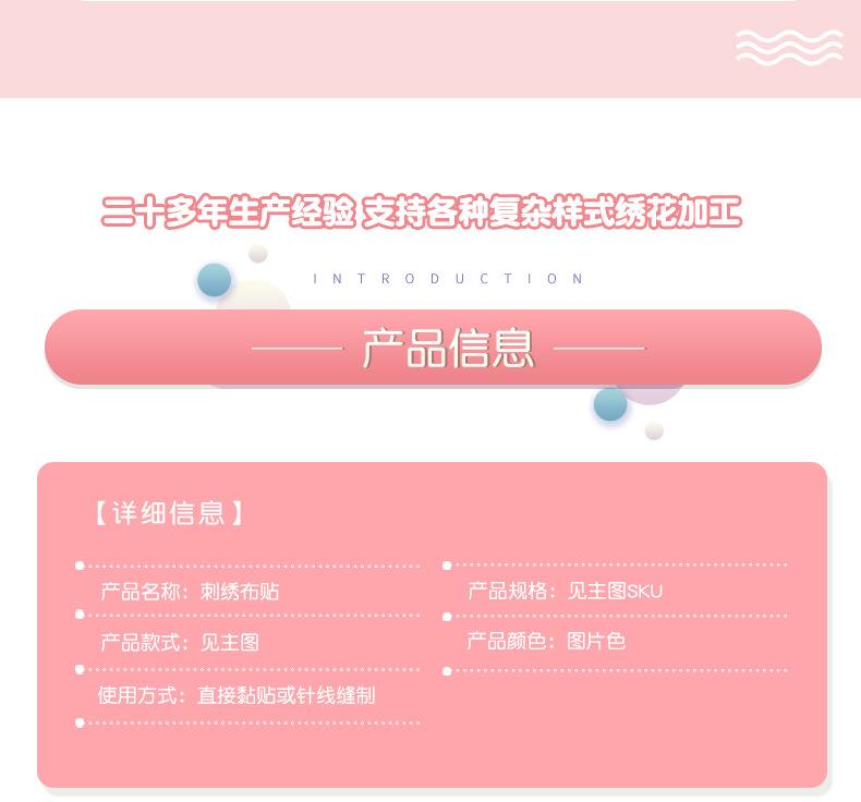 青依承详情页_02