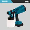 Pistola de Pintura Elétrica Pistola Pulverizadora de Tinta Pulverizador Mágico para Tinta Látex Pulverizador de Tinta Doméstico Pequeno com Bateria de Lítio Pulverização de Alta Atomização Frasco Pulverizador