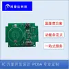 Pantalla Digital Electrónica Medidor de Temperatura y Humedad de Interior Chip de Temperatura y Humedad Fabricante Desarrollo de Módulo Pcba