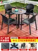 Conjunto de Mesa e Cadeiras de Lazer para Exterior em Rattan, Combinação de Cadeiras de Rattan Preto Nórdico para Pátio de Villa, Conjunto Simples de Mesa e Cadeiras de Rattan
