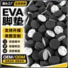 Pés adesivos redondos de espuma EVA preta para móveis, mesas, cadeiras e eletrodomésticos - projetados para absorção de choque, proteção antiderrapante e redução de ruído. Personalizável