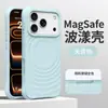 Adecuado para funda de teléfono con patrón de onda magnética para iPhone 18 Pro Max, funda protectora de silicona líquida anticaídas para Apple 17 Pro Max