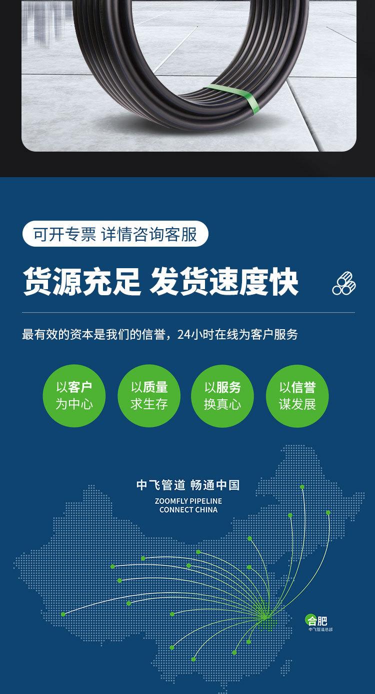 pe给水管_07