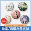 Bottons Personalizados de Folha de Flandres para Mercadorias de Anime, Bottons Criativos Duplo Flash Atacado
