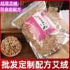 Moxa pura dorada con flor roja vieja, medicina a granel, tienda de moxibustión de hierba china, venta al por mayor, fábrica dedicada, bolsa de 500 g de alta calidad