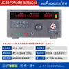 Probador de Voltaje Huipu Estándar de Seguridad 3C Probador de Voltaje y Corriente AC/DC de Voltaje de Resistencia Uc2670/2671/2672Axn