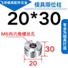 Y16 Acessórios de Coluna de Limite para Moldes de Plástico Cabeça de Suporte Coluna de Suporte Coluna de Limite Pé do Molde Cabeça de Suporte Redonda Base do Molde Metabo