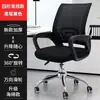 Cadeira de escritório confortável para uso sedentário com encosto em tela, apoios de braço ergonômicos, função giratória e de ajuste de altura, fornecimento direto do fabricante, cadeira gamer em estoque.