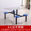 Mesa y silla de comida rápida unidas de acero inoxidable, mesa y silla para comedor de personal, mesa y silla para snack bar, combinación de mesa y silla para comedor de fábrica, suministro de fábrica