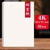 Papel de Práctica de Caligrafía Yuanhao 8K Xuan Crudo A3 Xuan Cocido A4 Xuan Semi-Cocido Papel para Obras de Arte Papel Xuan para Pintura China