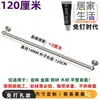 Barra para Toallas de Baño, Almacenamiento de Toallas de Baño, Toallero de Pared, Barra Única, Acero Inoxidable 304, Venta Directa