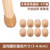Fundas Engrosadas Silenciosas para Patas de Mesa y Silla con Fieltro Engrosado Integrado en la Parte Inferior para Proteger el Piso Almohadillas para Patas de Mesa y Silla
