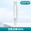 Embudo de Separación de Vidrio PTFE de Presión Constante con Pistón Embudo de Goteo Cilíndrico con Escala 50/100/250/500ml
