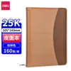 Caderno Clássico de Couro Grande para Negócios Deli 16K-80 Folhas Caderno de Anotações para Reuniões 7900