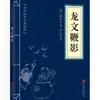 Literatura clásica china auténtica al por mayor 127 volúmenes: El Clásico de Tres Caracteres, El Clásico de Montañas y Mares, El Clásico Interno del Emperador Amarillo, Compendio de Materia Médica, El Arte de la Guerra de Sun Tzu, en stock