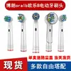 Compatível com cabeças de escova de dentes elétrica OLB SB17A/50A/60A/17S/18A/20A/25A/417A cabeças de reposição
