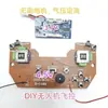 DIY 3.7V Modelo de Dron Aeronave Motor Sin Escobillas Controlador de Vuelo Juguete Cuadricóptero Controlador de Vuelo Modificación Estudiante Universitario