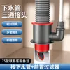 Conector Multifuncional de Tres Vías para Tubería de Desagüe de Cocina Accesorios para Tubería de Desagüe de Fregadero Lavabo Purificador de Agua Universal Anti-Olor