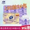Vinda Suave y Resistente 3 Capas 100 Hojas 24 Paquetes Caja Completa Papel Higiénico Doméstico Paquete Grande Papel Higiénico Una Pieza Dropshipping