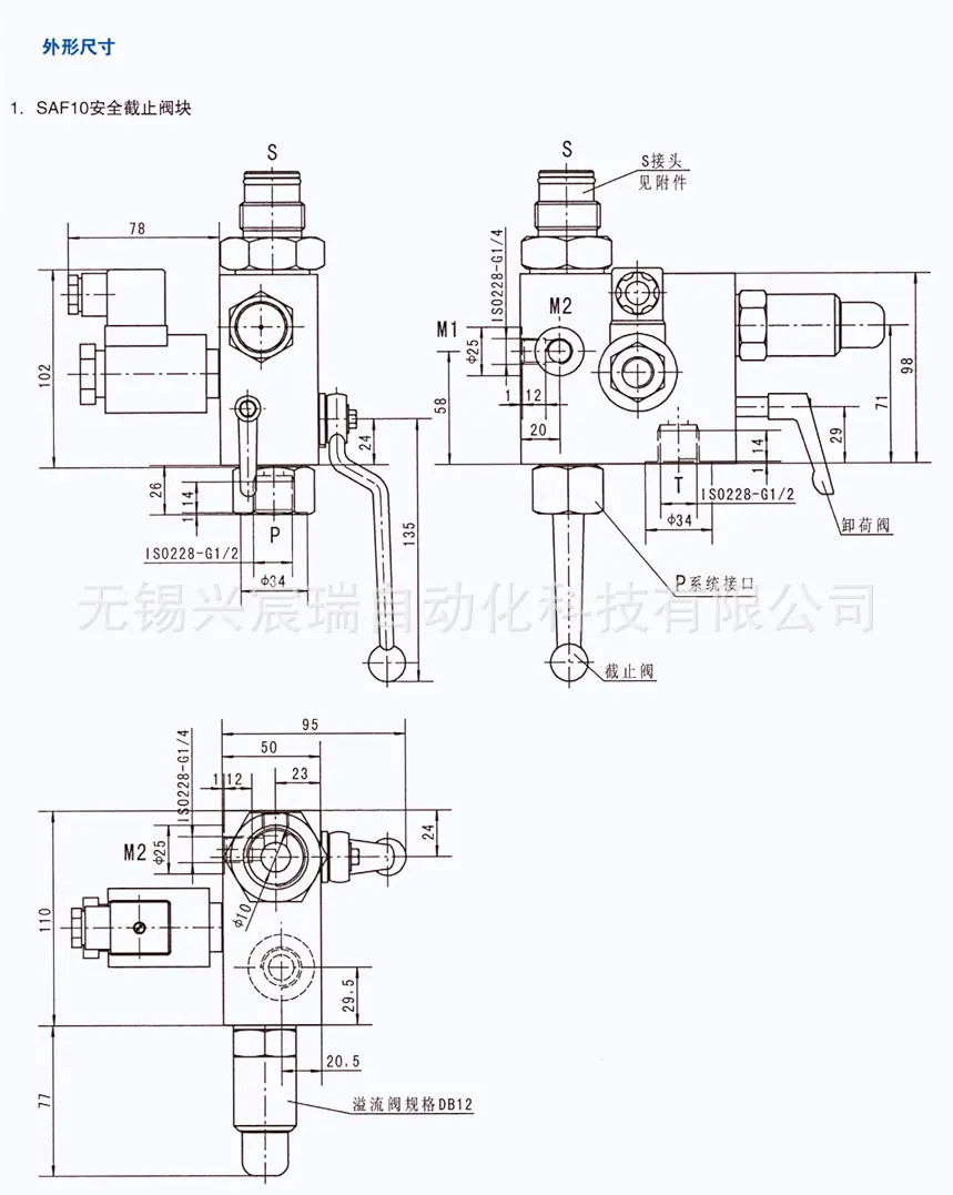 17-SAF蓄能器安全截止阀快-2.jpg
