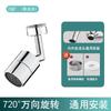 Braço mecânico Extensor de torneira universal Adaptador universal Bico de água Rotativo Multifuncional Artefato Vientiane à prova de respingos