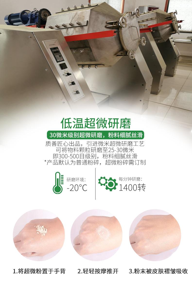 5质善超微粉碎.jpg