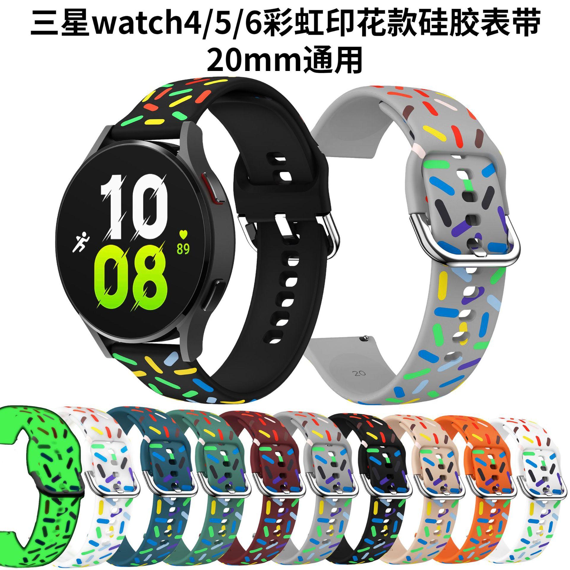 watch456彩虹款三星扣主图