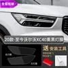 Adecuado para 26 Modelos de Volvo Xc90 Película Negra para Faros, Película Negra Transparente de Control de Luz para S90 Xc60 V90 Xc40 S60