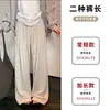 Pantalones grises de pierna ancha, estilo holgado y relajado, nueva colección otoño 2026 para mujer, adecuados para figuras petite, diseño de pierna recta, tela fluida, forrados de polar para mayor calidez, perfectos para otoño e invierno