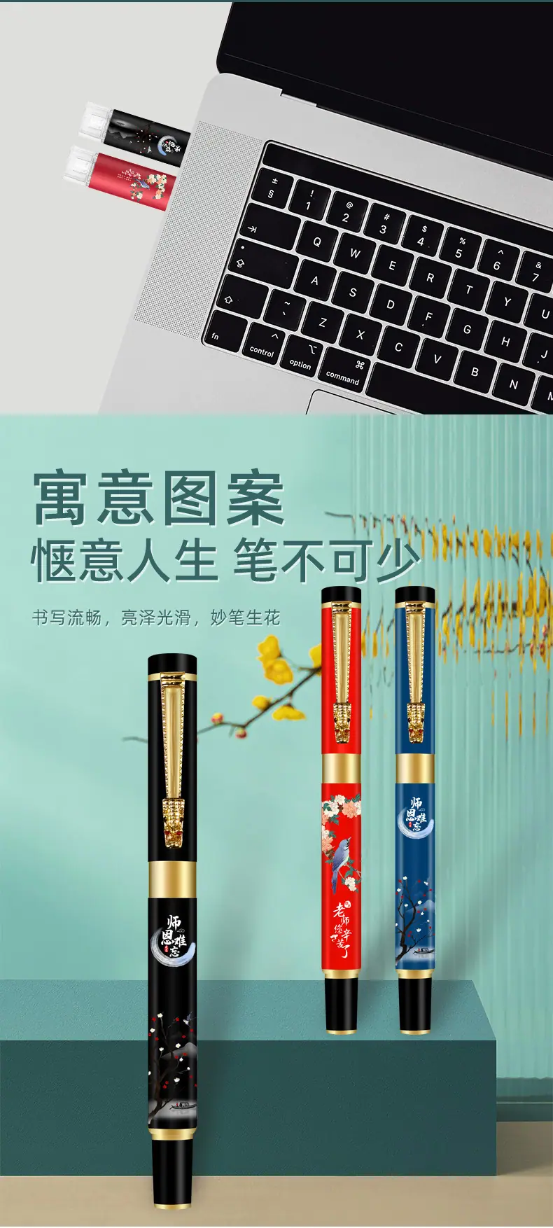 2022教师节套装_24.jpg