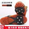 Crampones de montañismo de 5 puntas para exteriores, cubierta antideslizante para zapatos, adulto, viaje a pueblo nevado, garra de nieve, cadena de clavos para zapatos, cinco puntas, niños, agarre para hielo