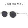 Nuevas Gafas de Sol Ovaladas Nerd a Prueba de UV 2297 Combinables Gafas de Sol para Fotógrafo Callejero Transfronterizas INS