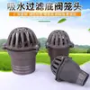 Cabezal de Ducha de 2 pulgadas 2.5 pulgadas 3 pulgadas 4 pulgadas Bomba Autocebante Bomba de Agua para el Hogar Válvula de Base de Hierro Universal Cabezal de Cesta de Flores Cabezal de Filtro