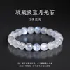Pulsera de Piedra Lunar Natural Cuentas Sueltas de Piedra Lunar Azul Piedra Lunar Gris Accesorios para Joyería DIY Color Luz Azul Labradorita Mayoreo