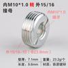Tuerca de Conversión M6M8M10 Rosca Gruesa y Fina Conversión Métrico e Imperial Paso 1.0 Tornillo 3/8 Conector de Rosca Interna y Externa 1/4