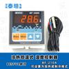 BIHE BESFUL BF-210A Controlador de Temperatura para Bomba de Calor de Água Quente do Ciclo de Refrigeração e Aquecimento