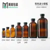Botella Marrón Boston de Aceite Esencial de 30 ml, Botella Marrón para Esencia de 60 ml, Botella de Vidrio de 120 ml, Botella para Líquido Original de 240 ml