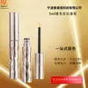 Tubo Vacío de Eyeliner Líquido de 5 ml con Diseño de Ondas de Agua Dorado Electroplateado Material de Empaque para Líquido Nutritivo para Pestañas Fuente de Fábrica Puede Personalizar el Logo