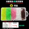 Atacado Luya Texas grupo de pesca terno espesso peixoso Luya isca macia anzol de chumbo luminoso isca artificial cauda de rolo verme equipamento de pesca macio