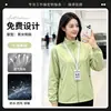 Chaqueta Fina de Otoño e Invierno con Cuello Alto Estampado de Logo Personalizado, Ropa de Trabajo con Capucha, Abrigo Exterior Cortavientos con Texto Bordado