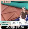 Chaleco de Punto de Rayón de 40 Unidades con Tejido Modal 220g Ropa de Descanso Jersey Ropa Base Tejido Modal