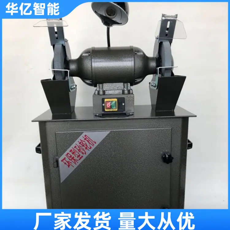 防尘式砂轮机01_副本