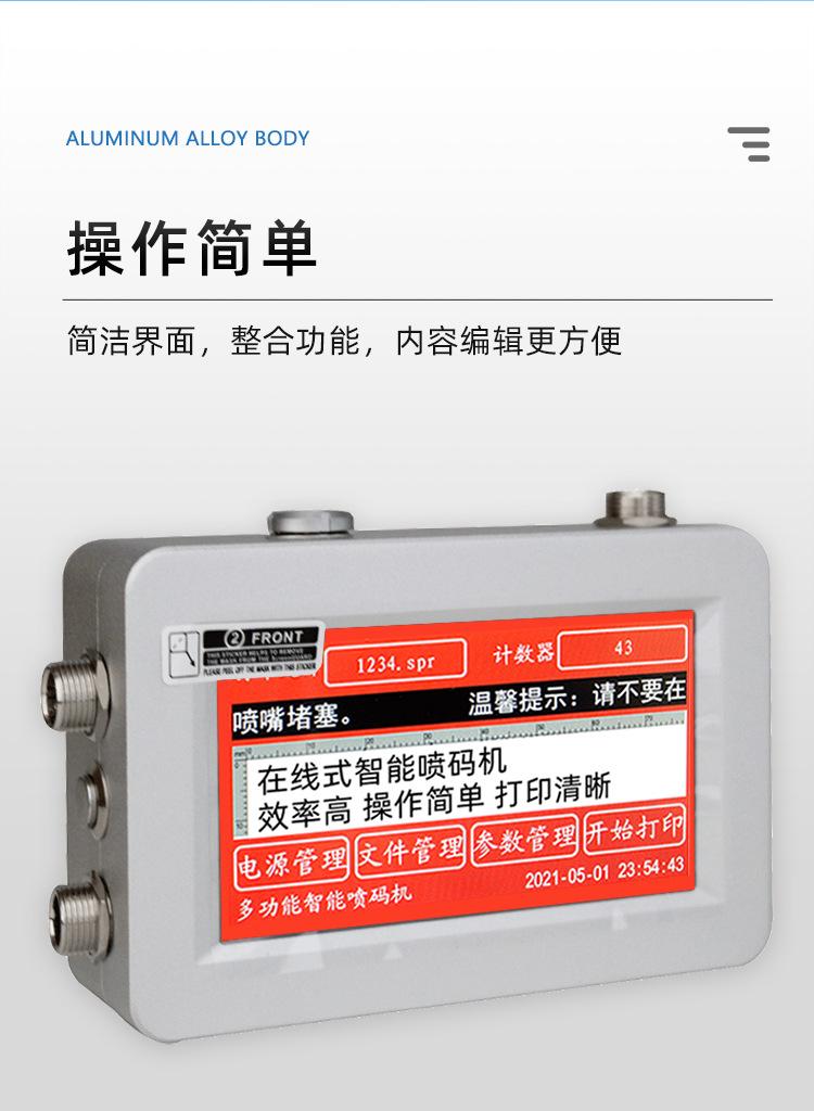 喷码机-在线_07.jpg