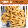 Mayoreo de Lochas Fritas para Catering, Hot Pot, Snacks Fritos, Puestos Productos Semielaborados, Platos Precocinados, Comida Instantánea, Croaker Amarillo Frito