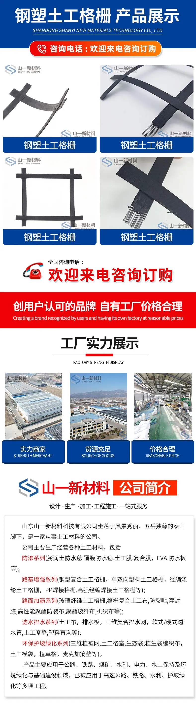 钢塑土工格栅_03.jpg